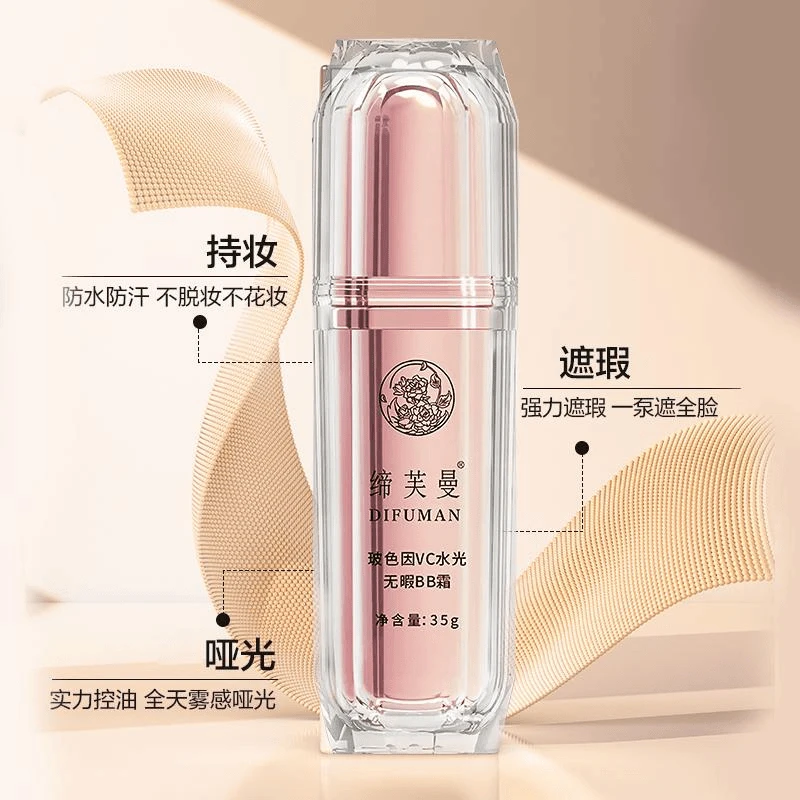 不脱妆缔芙曼bb霜正牌罗丹代言玻色因VC遮瑕BB霜粉底液水光直播