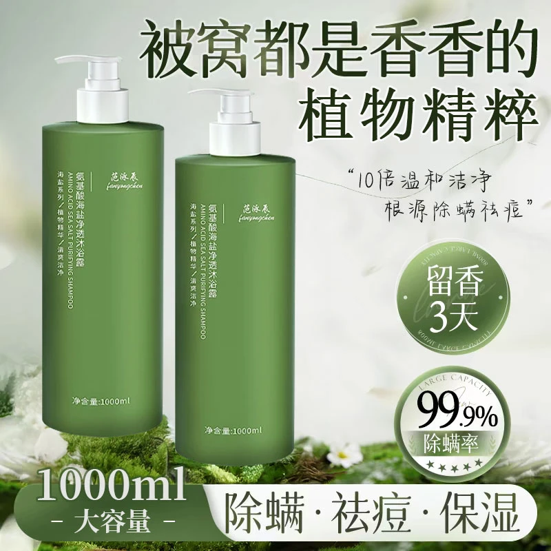 【许昌超市✅优选】氨基酸海盐沐浴搓泥宝洗澡专用去污水洗清爽持久