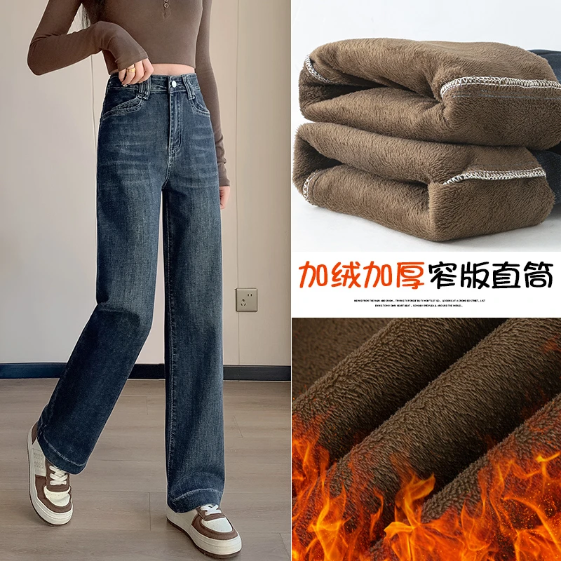 复古蓝色加绒牛仔裤女秋冬季新款加厚高腰小个子窄版阔腿直筒裤