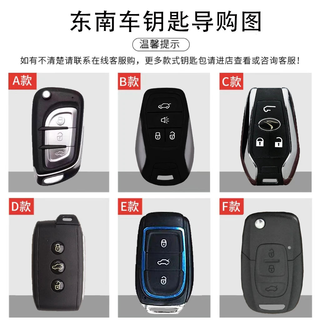 适用于东南dx7钥匙套dx3钥匙包扣dx5 a5翼舞汽车保护壳扣包男女士
