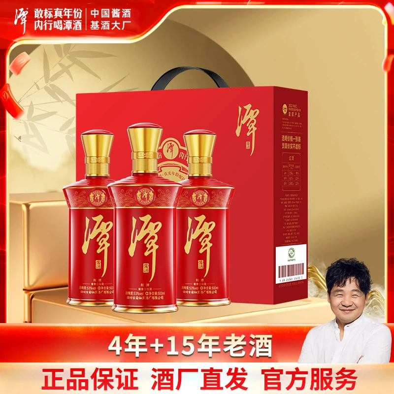 潭酒红潭【来喜专属】礼盒装真年份酱香型白酒大曲坤沙53度500ml/瓶