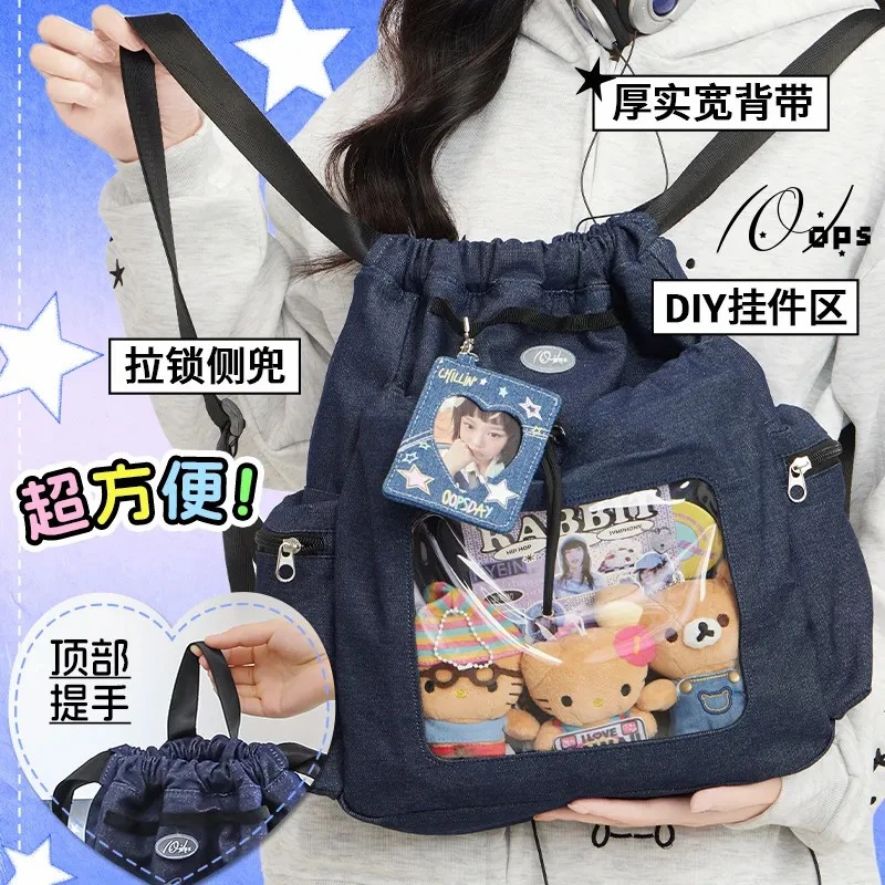 OOPSDAY轻便旅行束口双肩包牛仔布旅游轻便背包书包ins大容量书包
