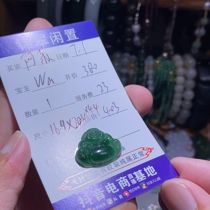 阿***家翡翠未镶嵌颈饰佛公380