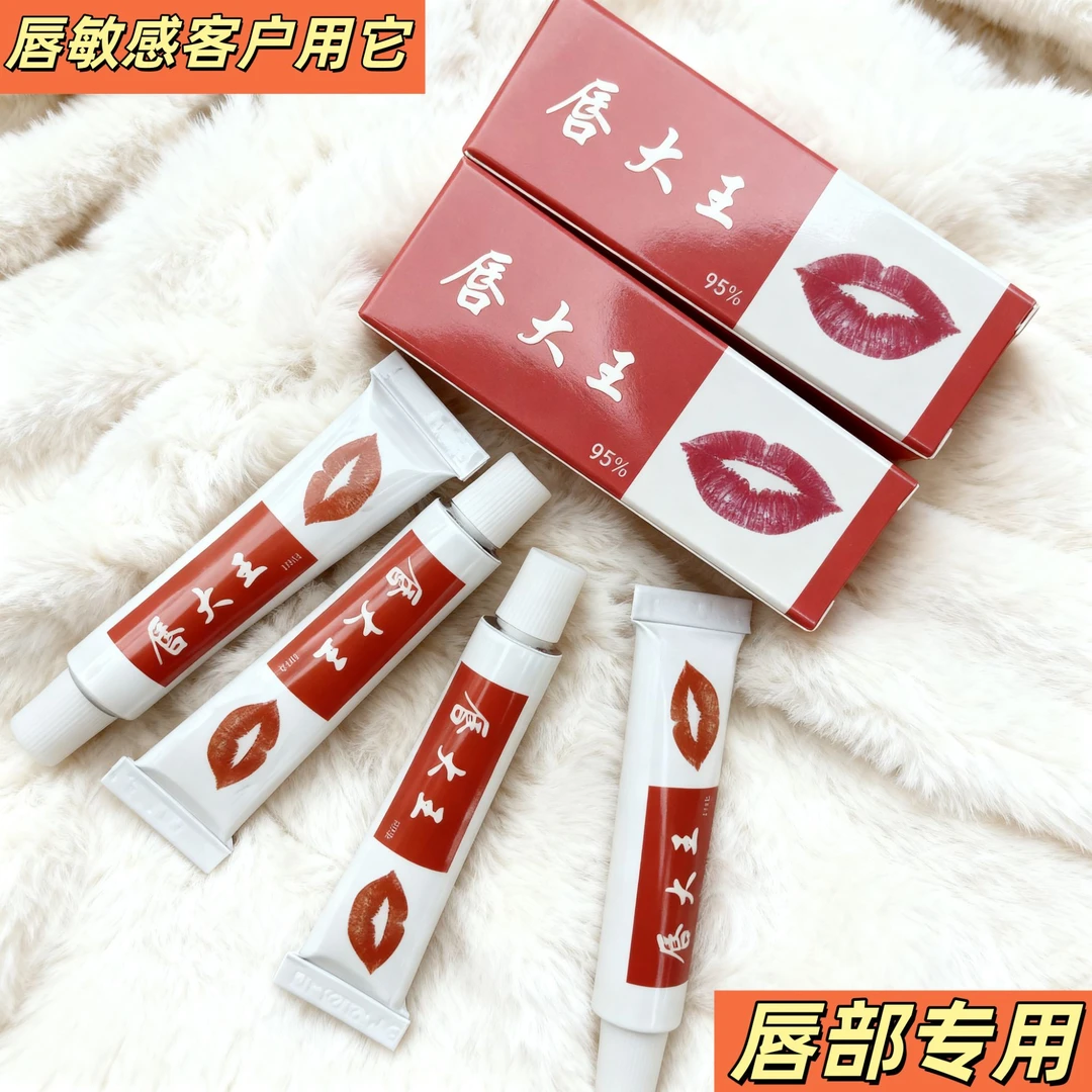 纹绣纹眉眼唇通用高品质舒缓膏唇大王加强版金刚不氧化不变色好用