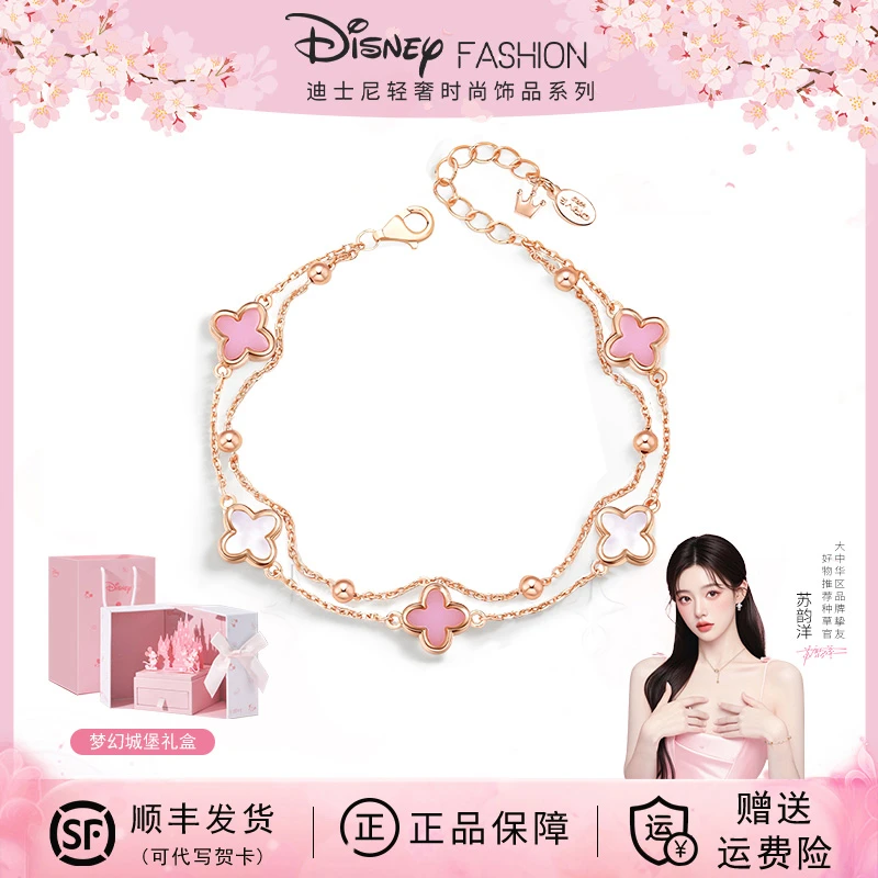 Disney/迪士尼 925银手链 四叶草手链女款爆款轻奢生日送女友礼物