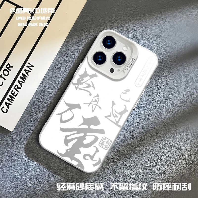 经典诗-极光CYB彩银创意爆款软硬适用男苹果华为OPPO小米手机壳