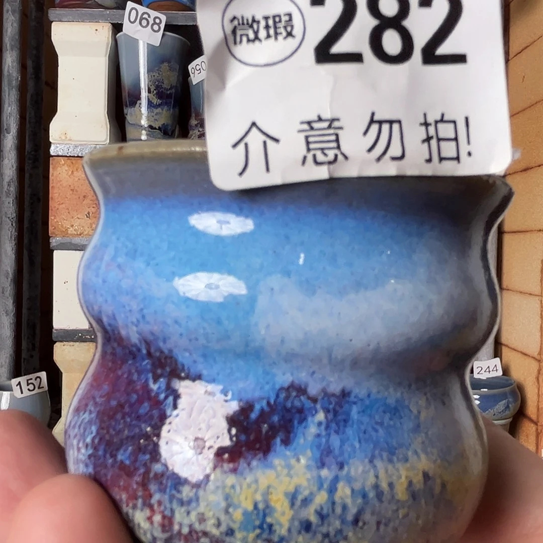 瓷片微瑕，微瑕，微瑕，282