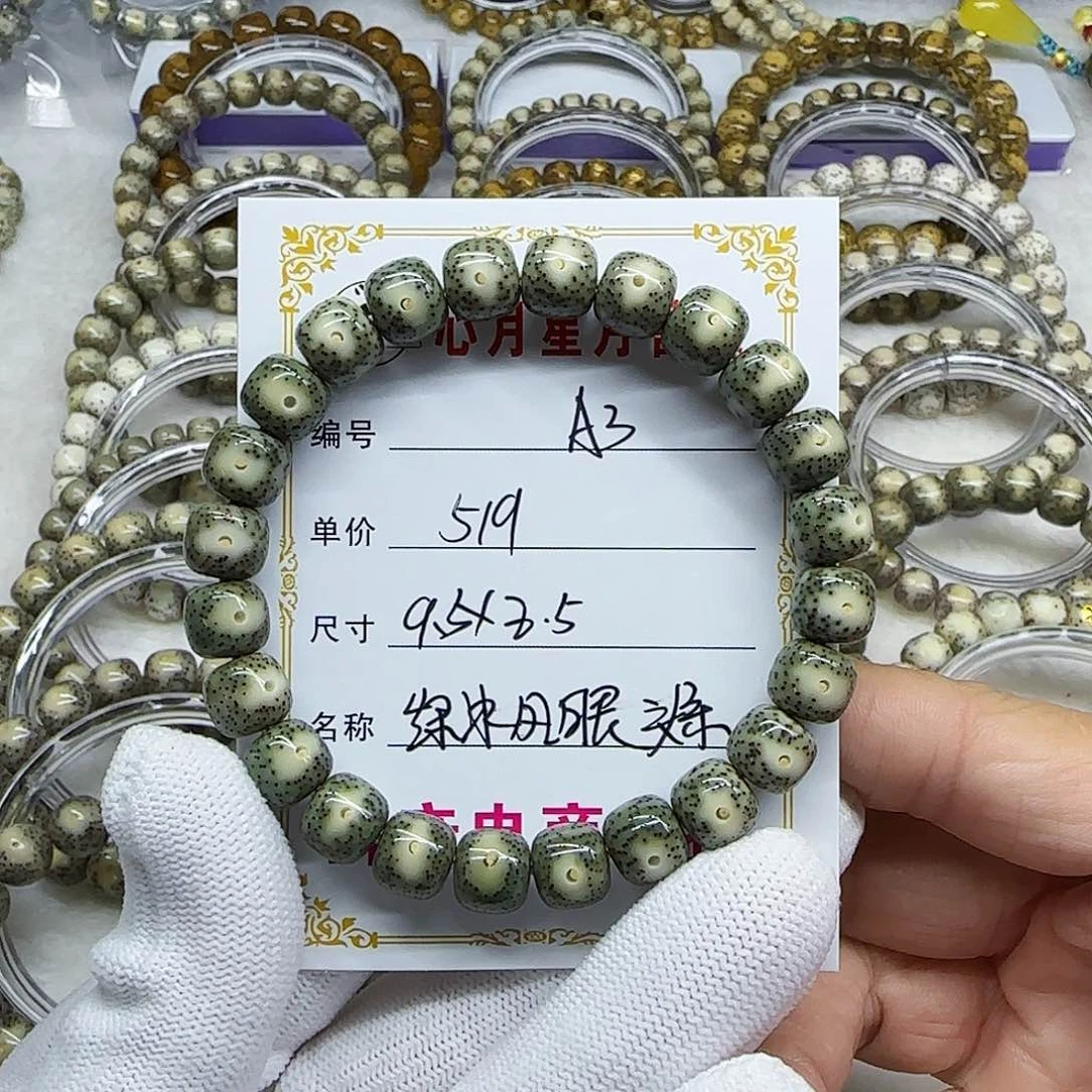 莘*海南心月星月菩提A3