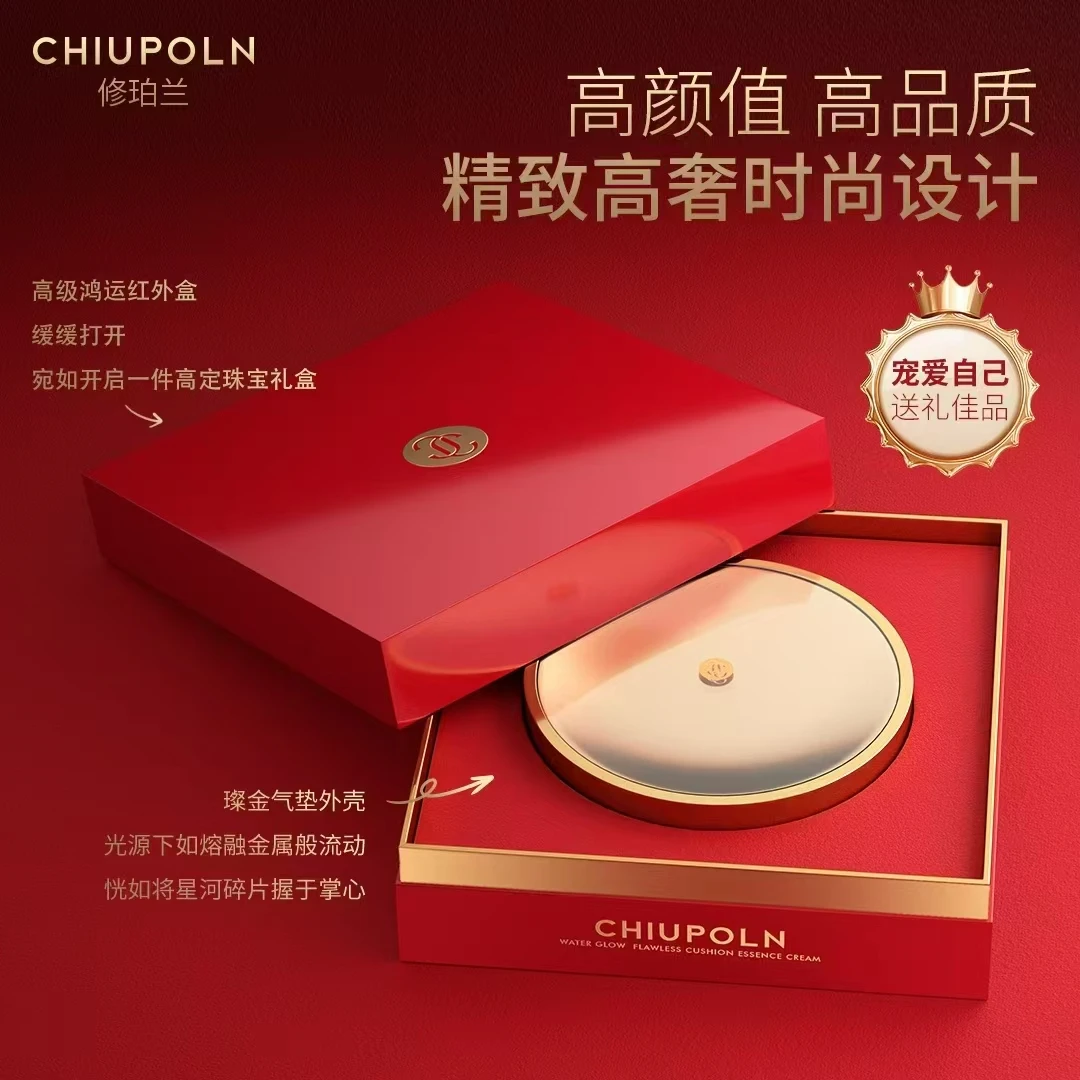 【细腻服帖，持久不掉妆】修珀兰水光无瑕定妆气垫霜气垫精华霜套装