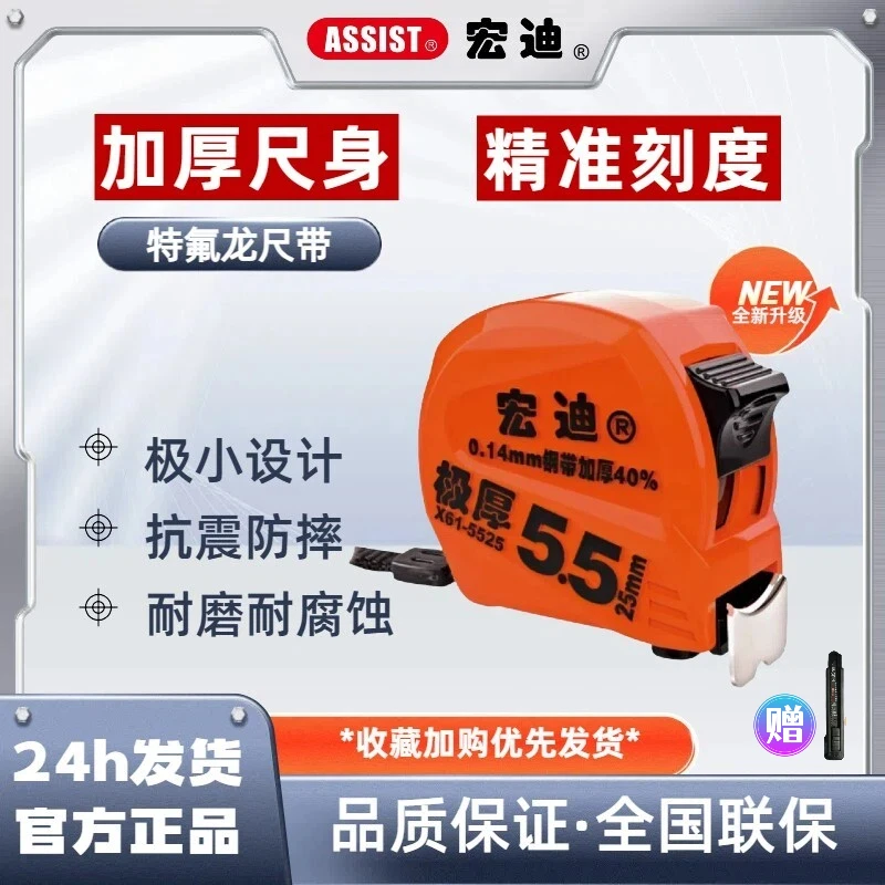 宏迪钢卷尺公制卷尺加厚尺带高精度抗摔耐磨尺子5.5米3.5米