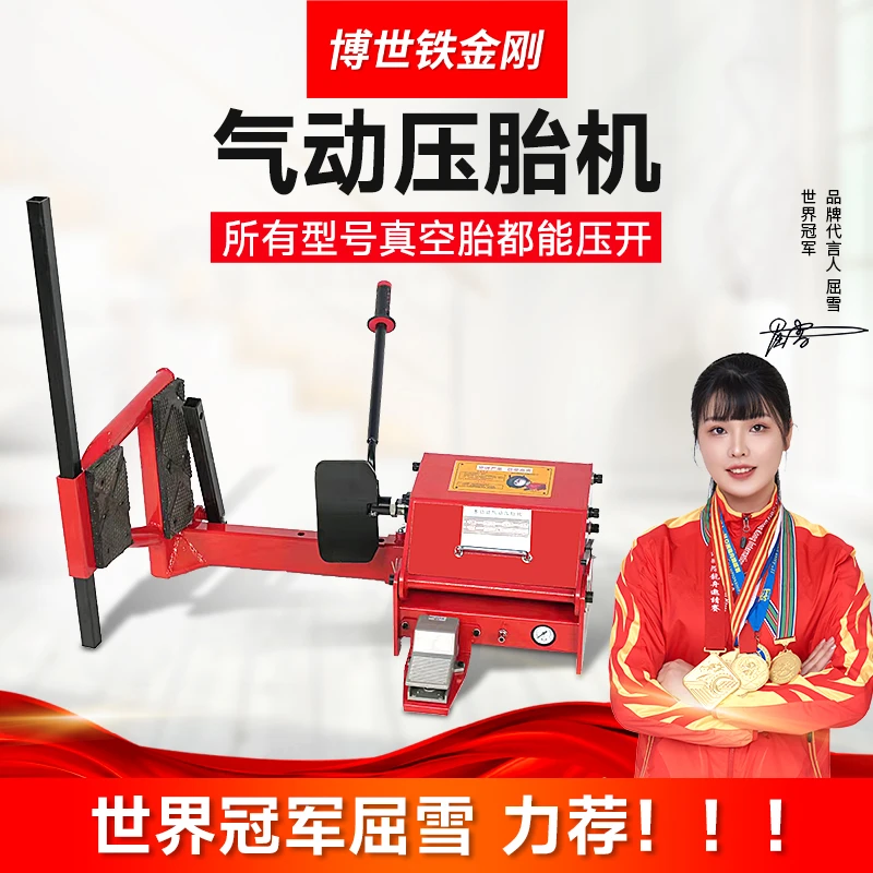 气动真空胎夹胎机便携式多功能扒胎机修车专用压胎机工作适用