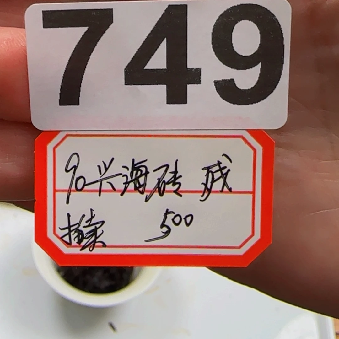 茶杯紫砂歌*749……………………………………