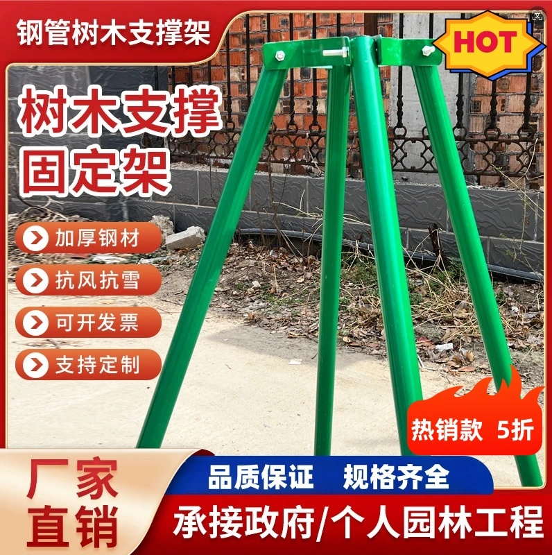 树撑支撑杆行道树大树木支撑架防倒固定支架绿化园林镀锌管钢支撑