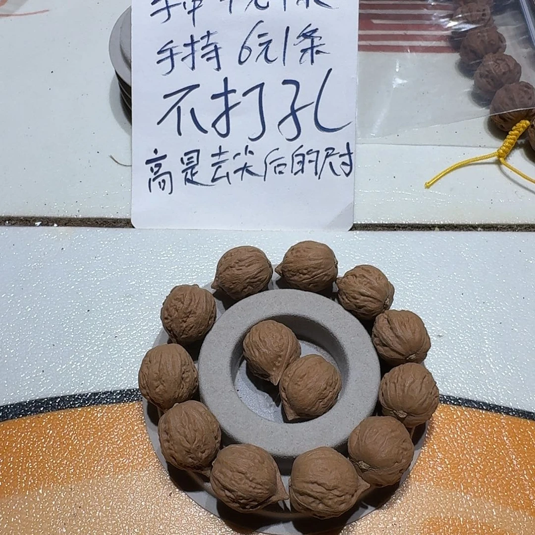 核桃手串/手链33号边20肚22高21手串