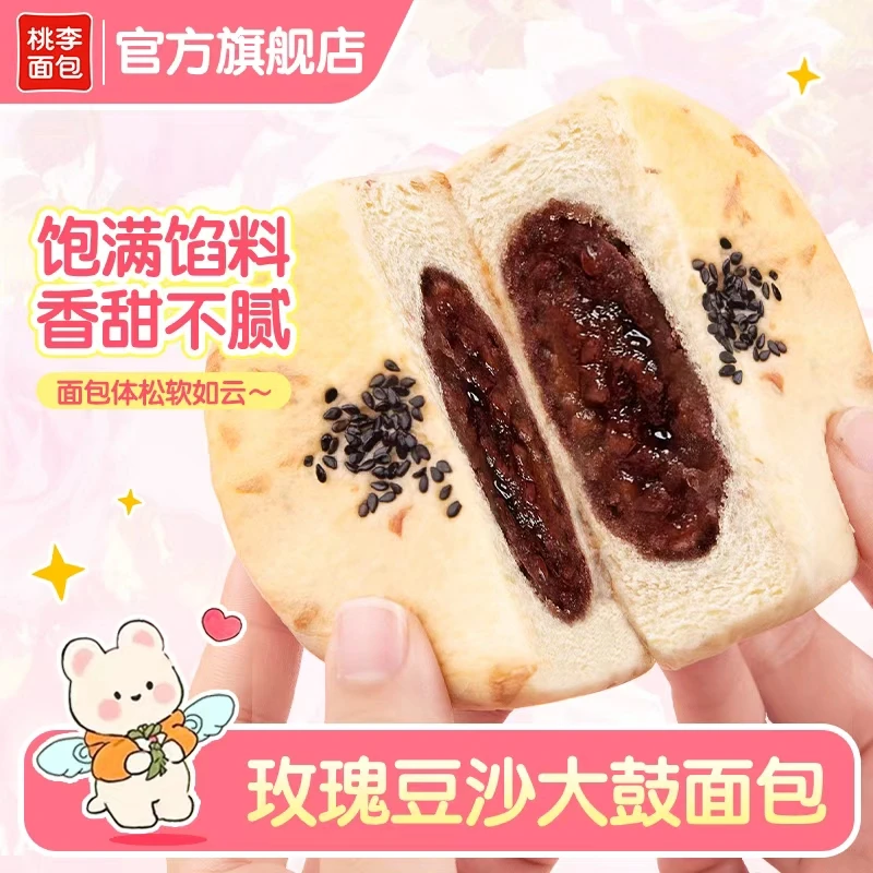 桃李面包玫瑰豆沙大鼓爆款饱腹早餐下午茶营养美味零食60g*6袋/箱