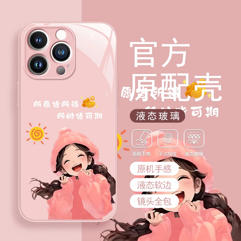 粉衣女孩适用于苹果16/华为/小米15/红米/oppo液态玻璃粉色手机壳