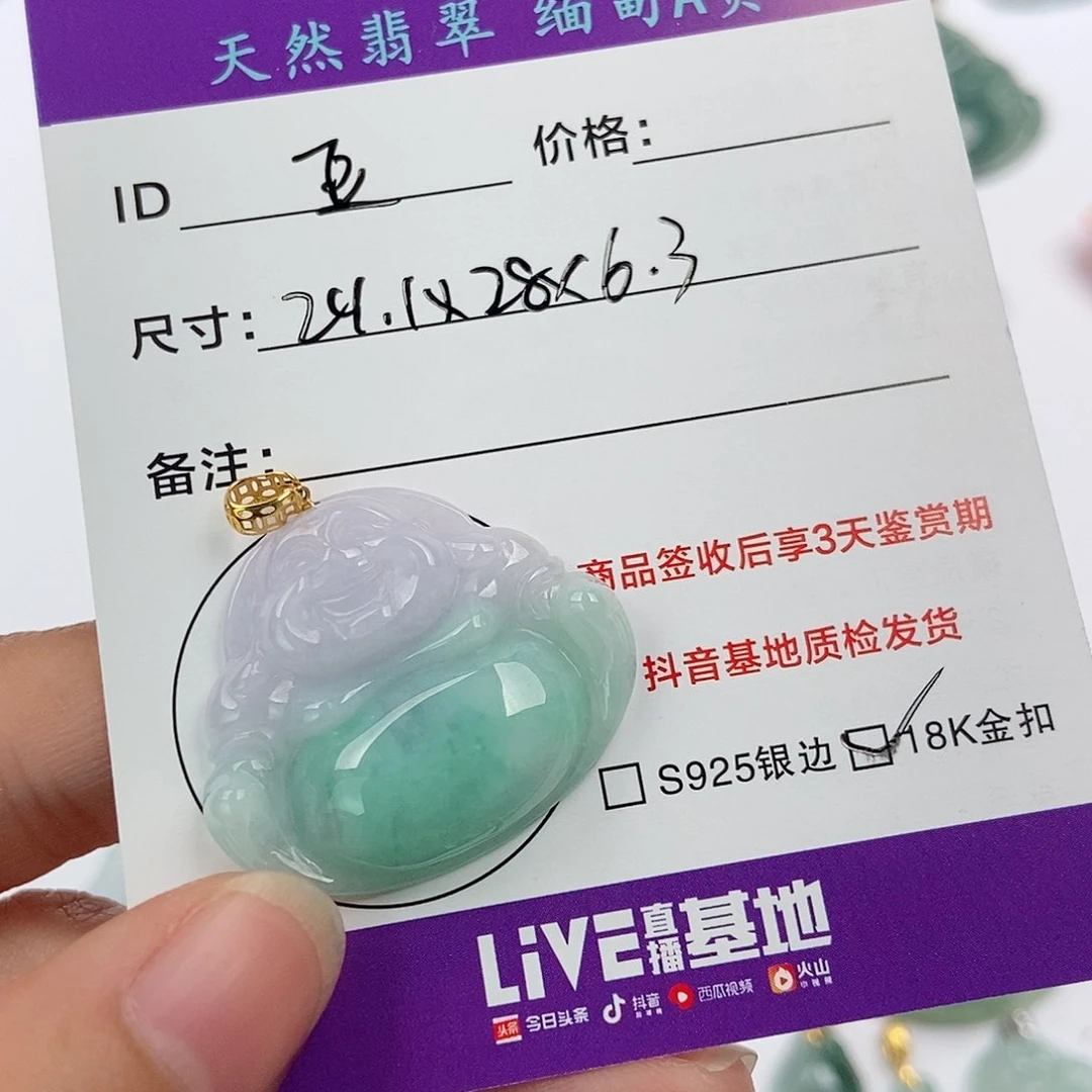 翡翠颈饰未镶嵌豆***?翡翠
