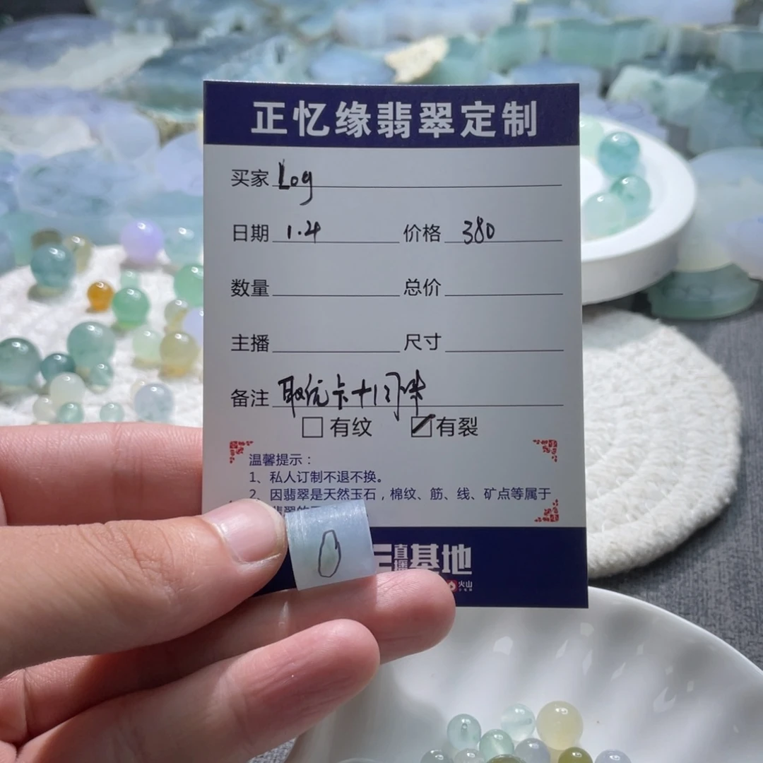 L***G翡翠散珠翡翠翡翠