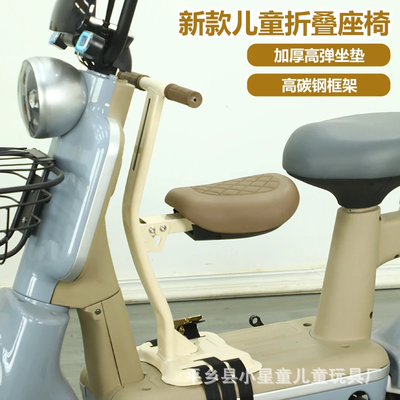 电动车座椅前置电瓶车宝宝坐椅小电车摩托车小孩可折叠座通用