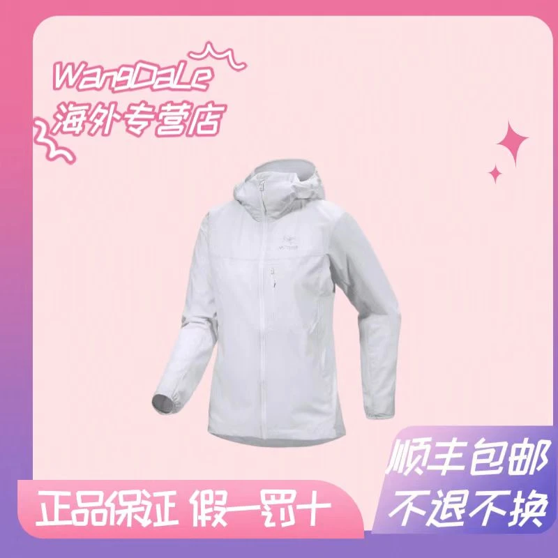 ARC'TERYX/始祖鸟 女款 Squamish Hoody 连帽风壳透气皮肤衣