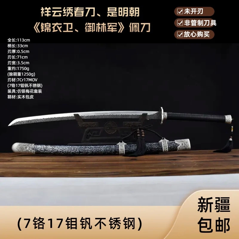 新疆包邮祥云秀春刀收藏把玩摆件工艺品未开刃