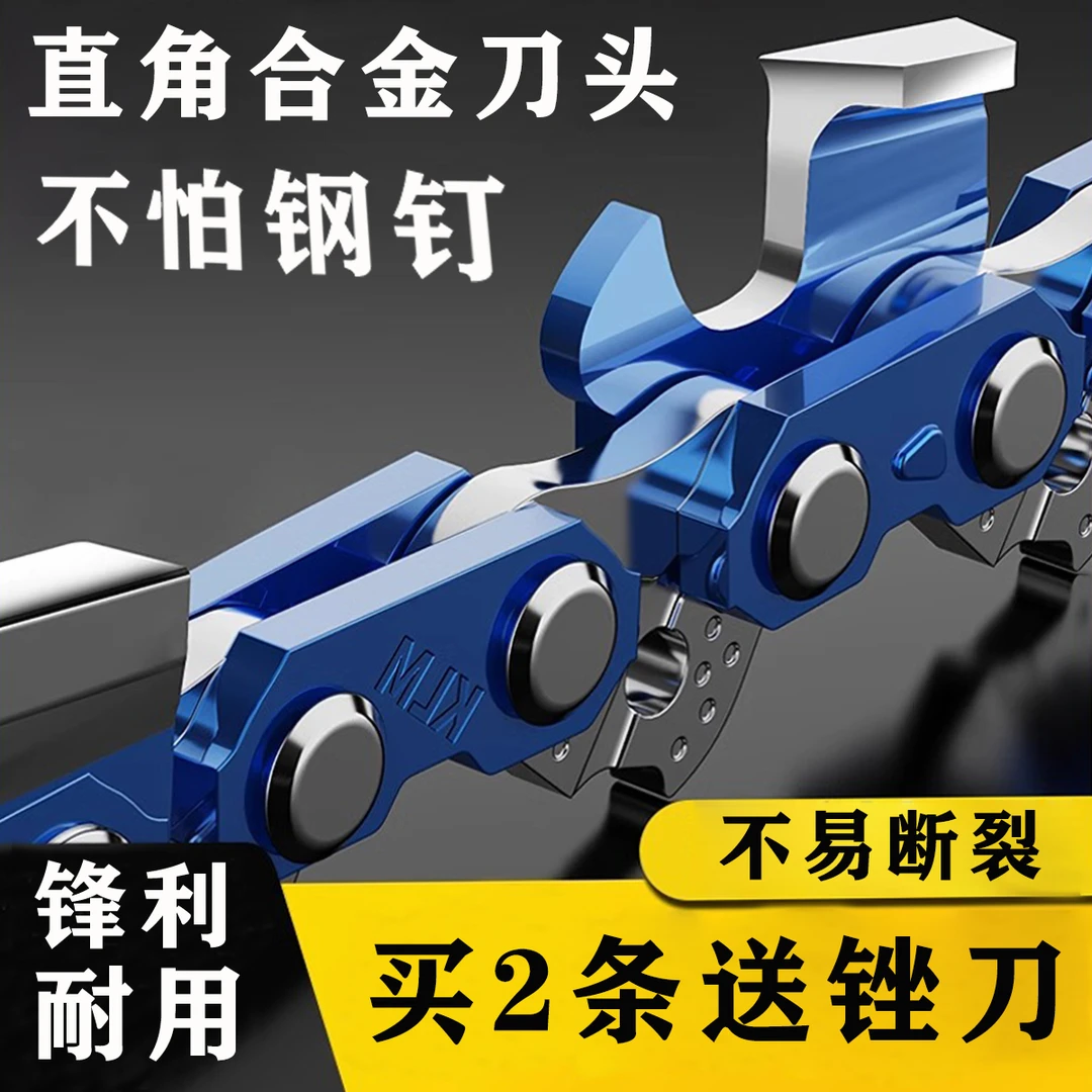 德国纯进口电锯油锯链条14/18/20寸汽油锯电锯通用16寸配件大全12