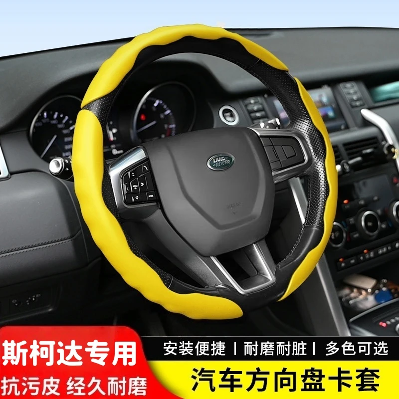 适用斯柯达明锐方向盘套速派柯米克柯珞克柯迪亚克晶锐抗污皮把套