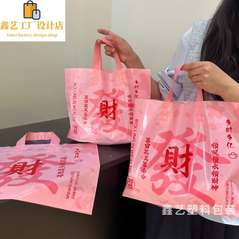 发财高级感塑料袋服装店手提袋加厚袋子礼品衣服包装袋购物手提袋