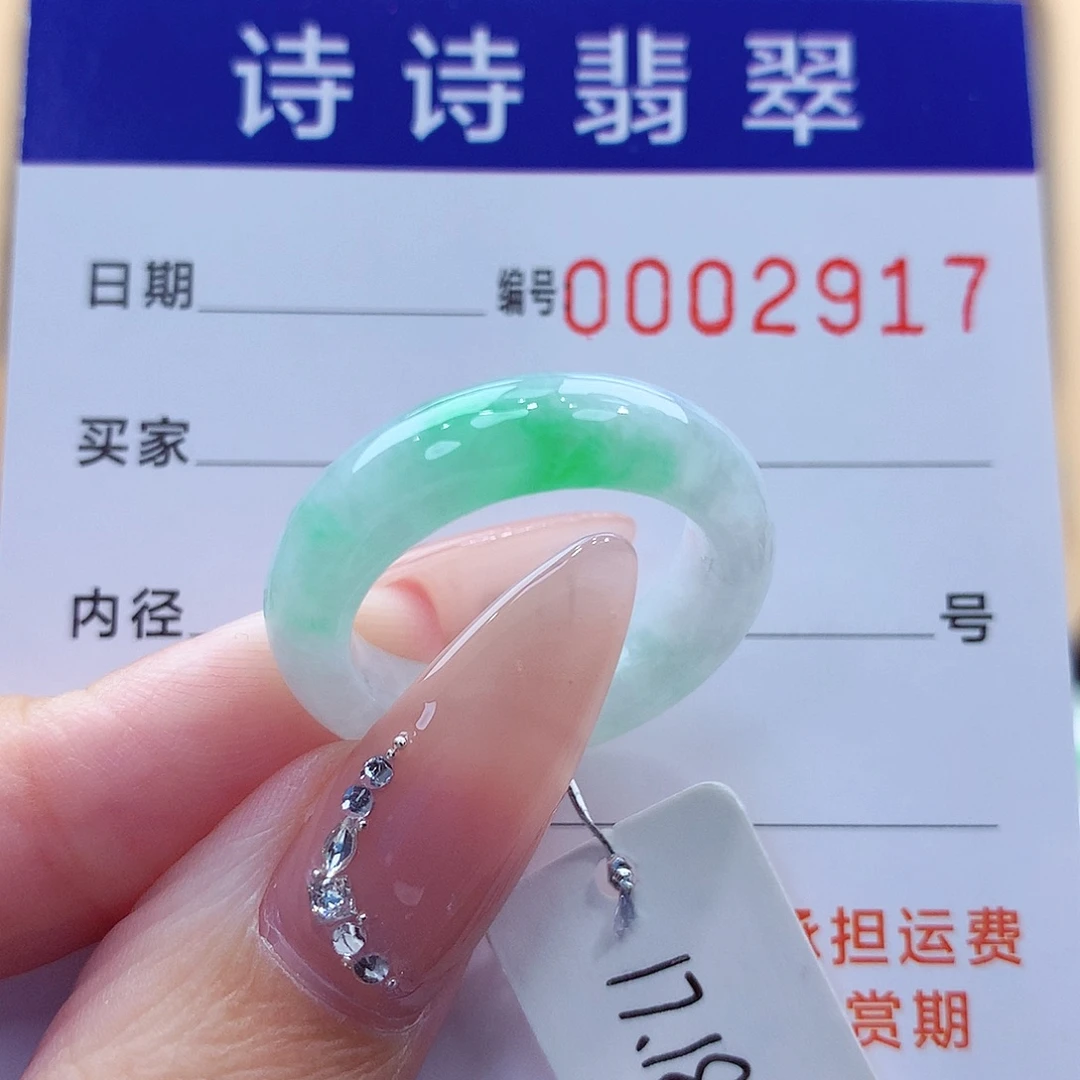 翡翠未镶嵌戒指缅甸A货