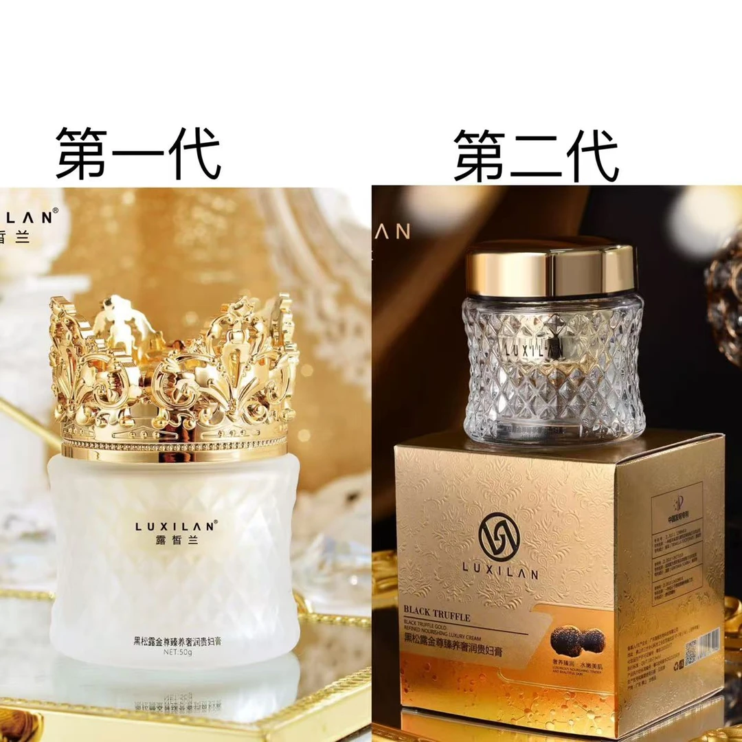 LUXILΛN/露皙兰黑松露金尊奢润贵妇膏 黑松露面霜