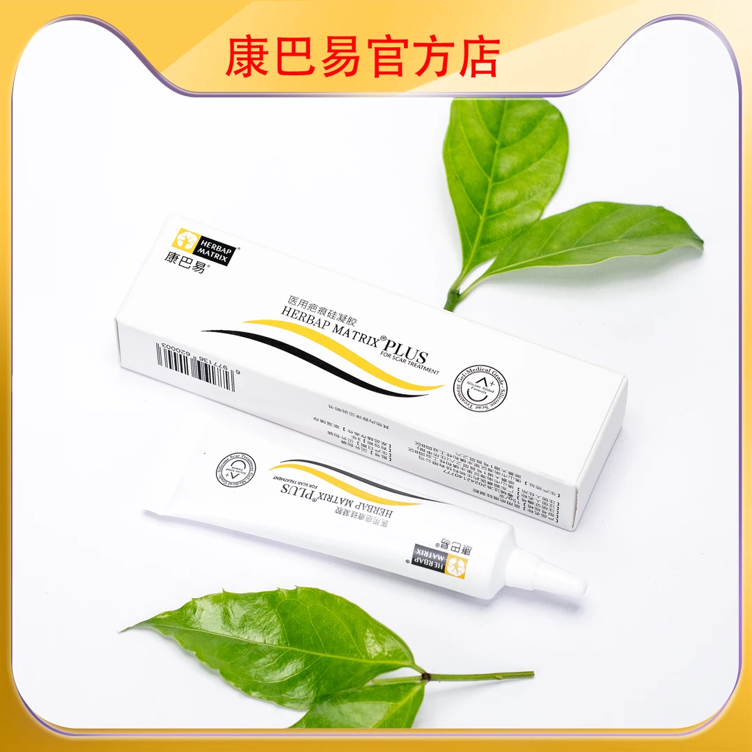 户外运动备用去疤痕产品剖腹产各种术后使用美美后疤痕硅凝胶