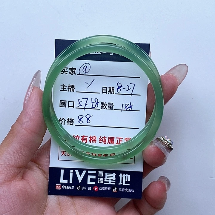 @****手镯玛瑙/玉髓未镶嵌