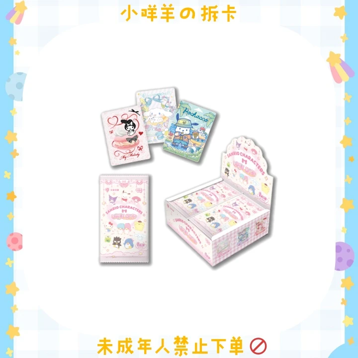 卡宝三丽鸥花漾luck第六弹 V1-收藏卡牌盲盒（代拆）Q