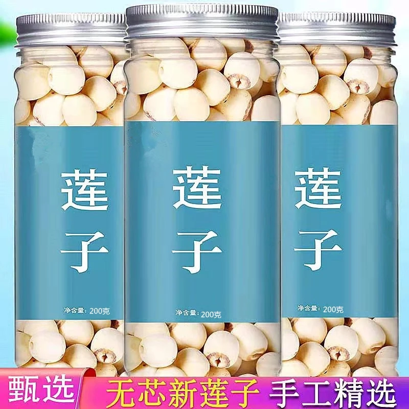 新货无芯磨皮白莲子去心去皮湘莲米干货煮粥可搭红枣桂圆薏米百合