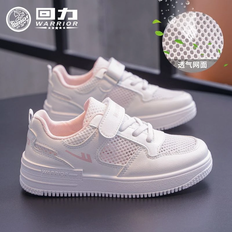 回力童鞋品牌儿童透气网面小白鞋女童男童夏季镂空网鞋学生百搭