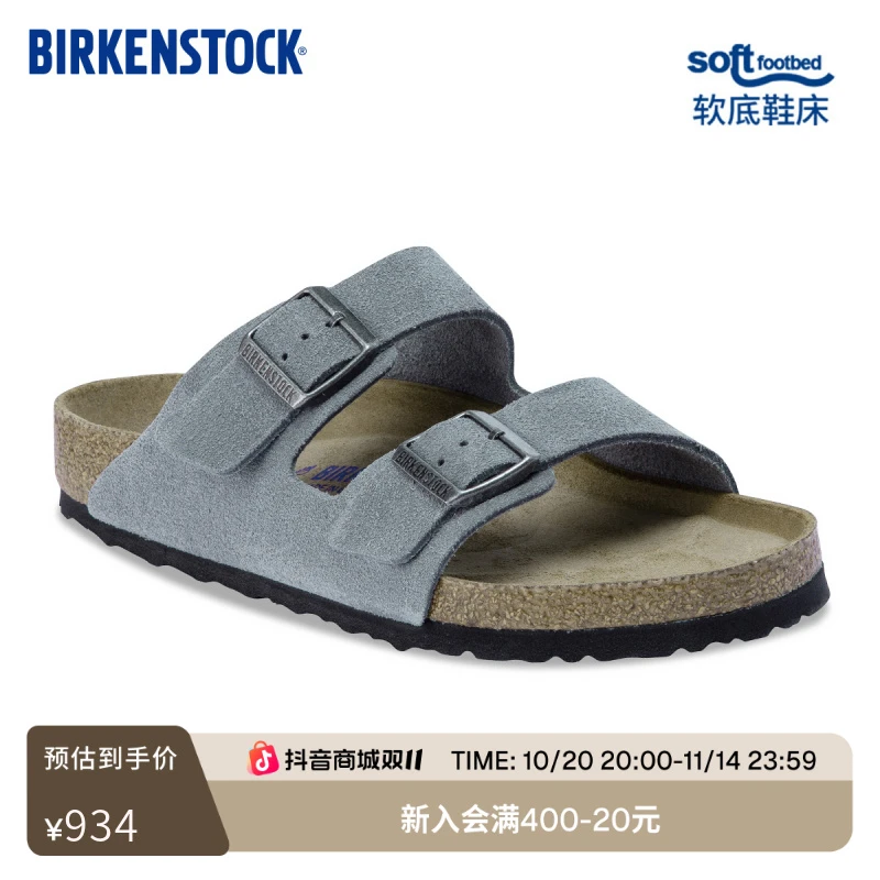 BIRKENSTOCK勃肯德国进口新品女款青石灰绒面革软底Arizona拖鞋