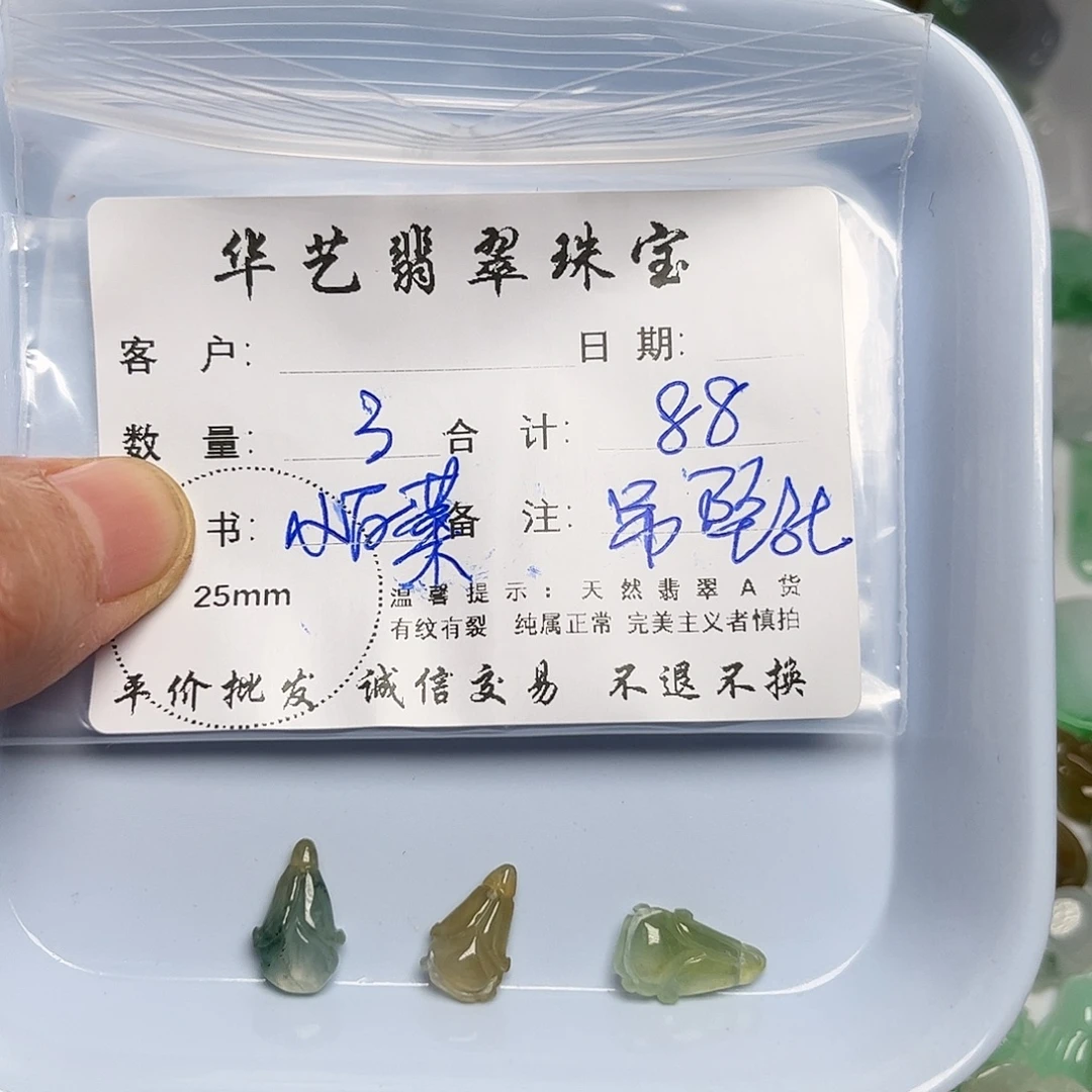 翡翠未镶嵌吊坠(不含链)