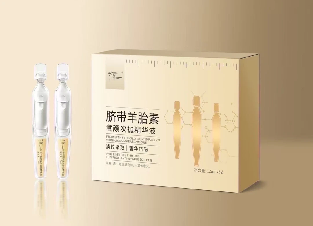 【皮肤姐专属】脐带羊胎素童颜次抛精华液