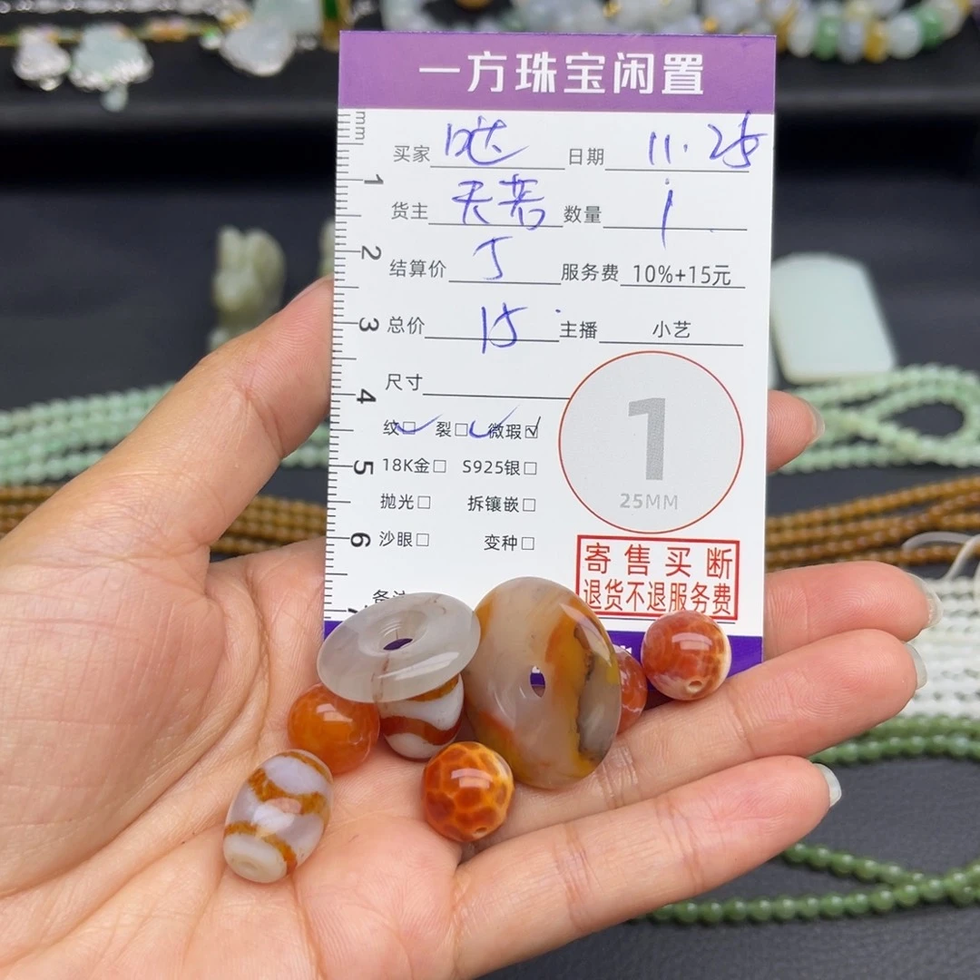 哒***哒玛瑙/玉髓未镶嵌颈饰