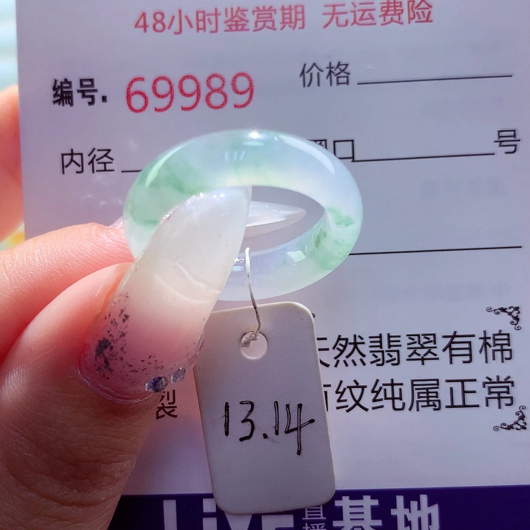 翡翠未镶嵌戒圈天然