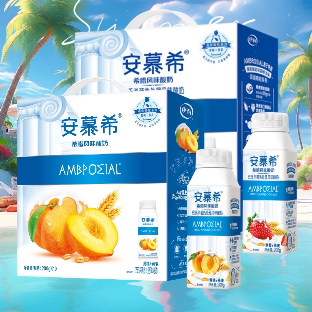 7月产伊利安慕希草莓黄桃燕麦酸奶200g*10瓶学生儿童成人营养酸奶