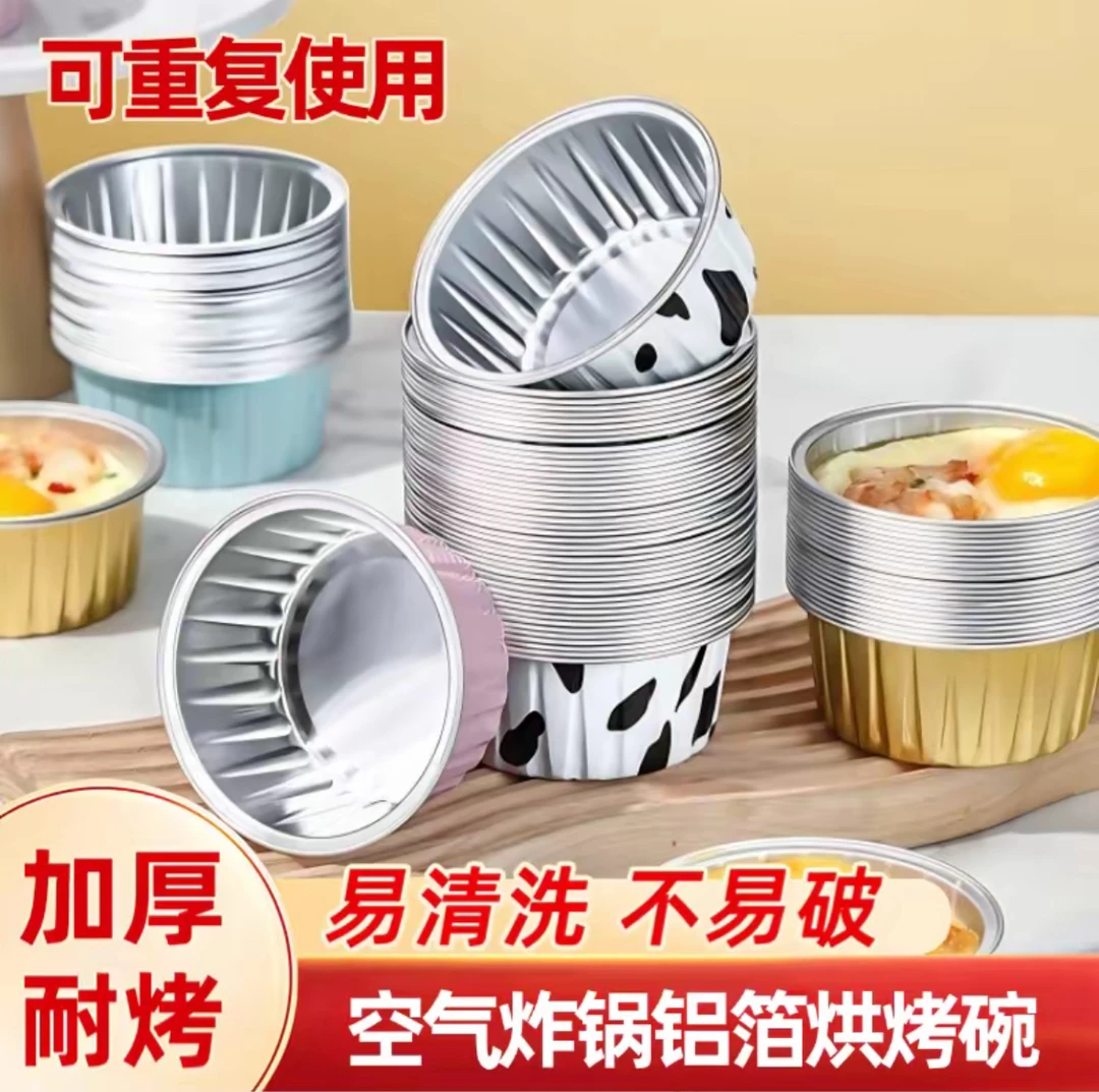 加厚【50只】空气炸锅锡纸碗铝箔可重复使用家用烤箱蛋糕烘焙模具