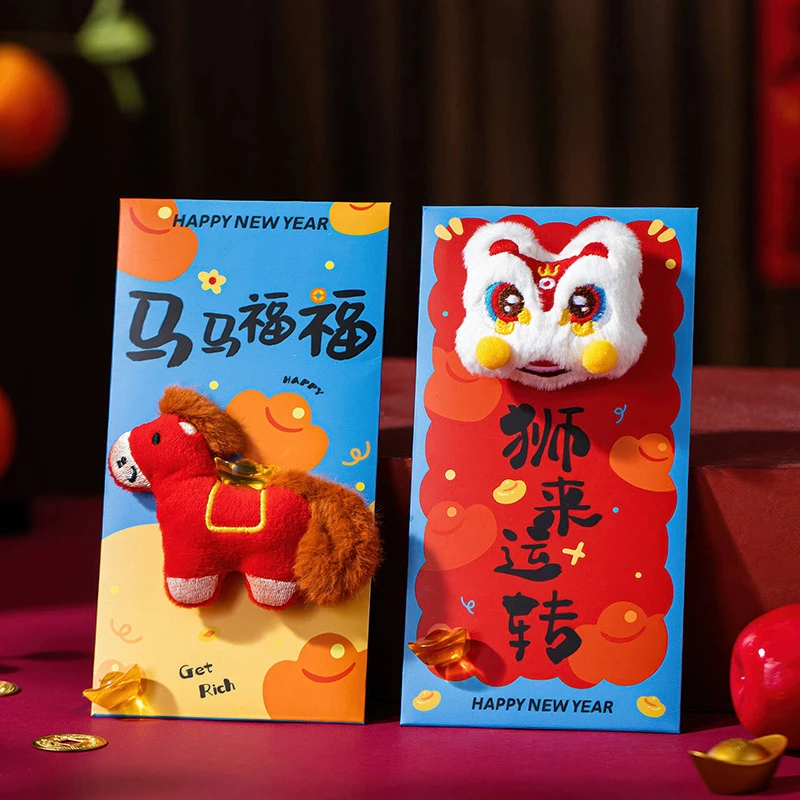 马年毛绒立体红包利是封2026新款新年红包儿童过年春节小孩压岁包