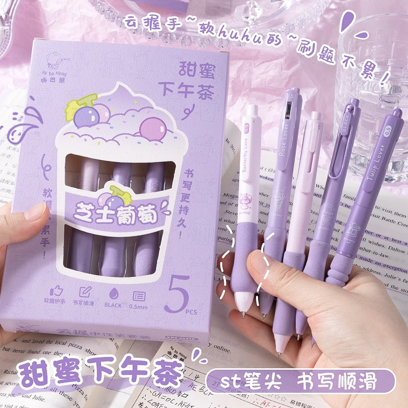 高颜值软握按动中性笔芝士葡萄款式速干顺滑适合刷题