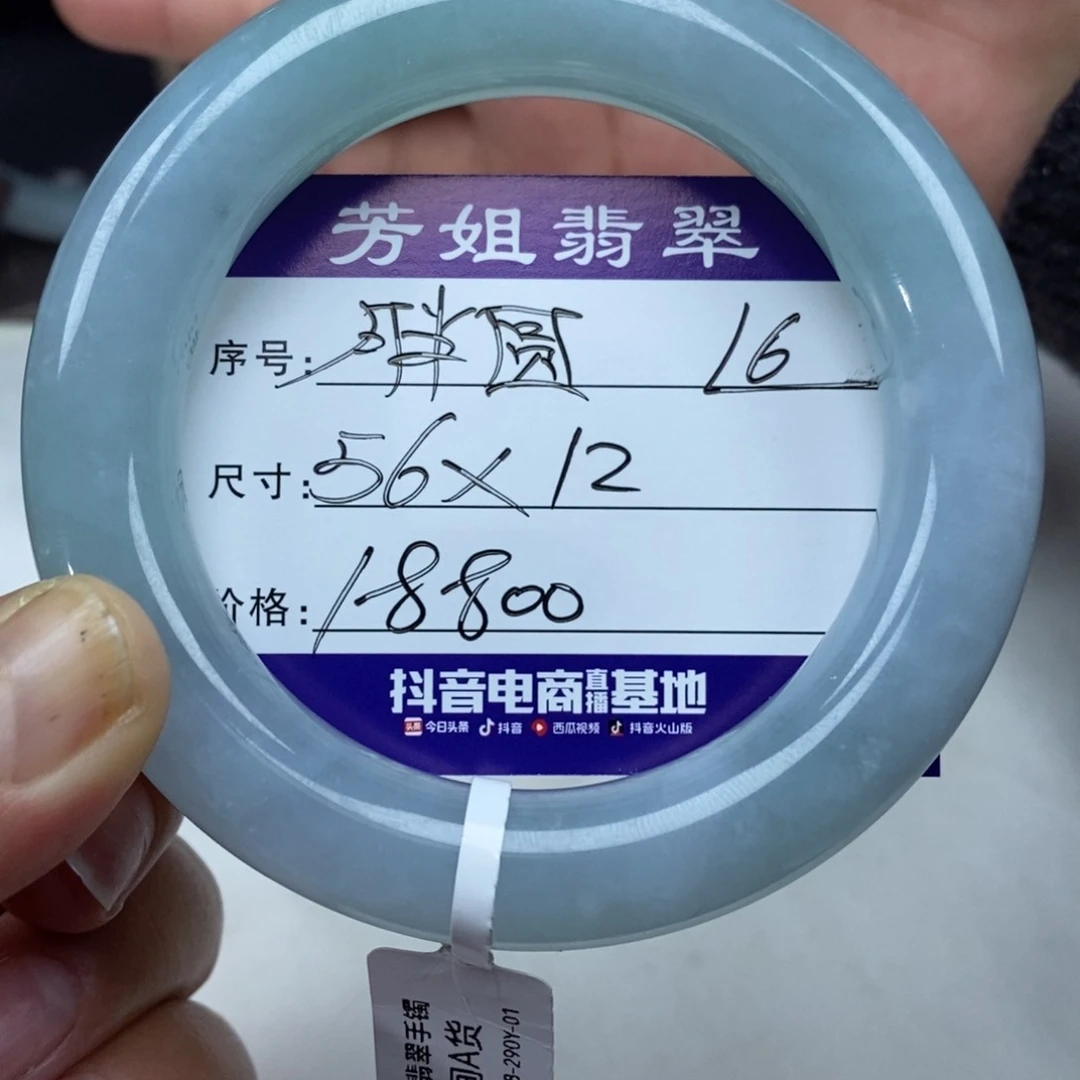【闪购商品】翡翠手镯未镶嵌0000000006