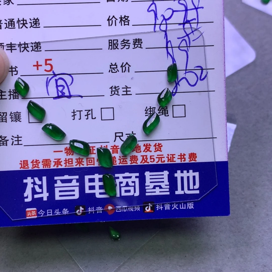 翡翠未镶嵌颈饰昵***置
