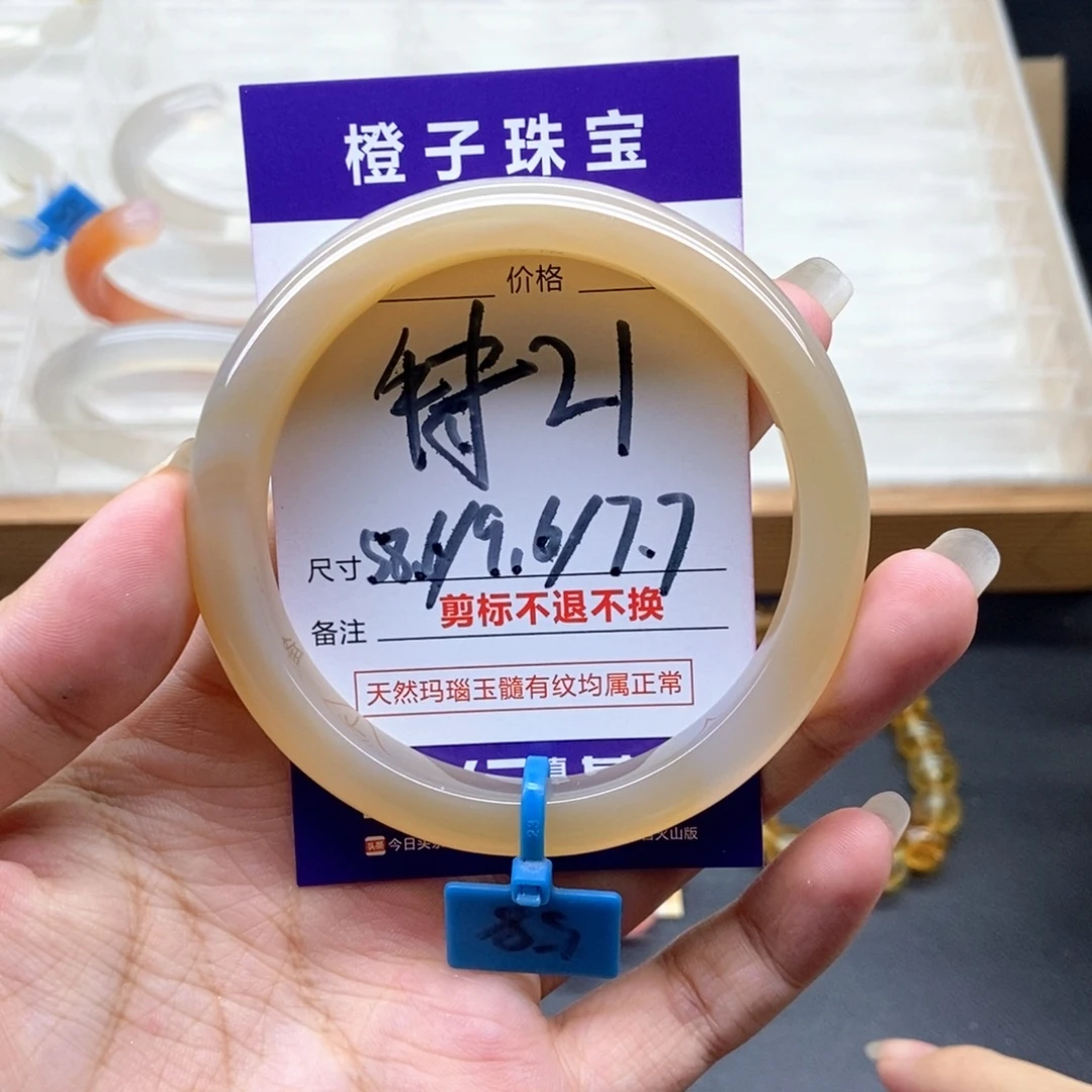 T***s玛瑙/玉髓未镶嵌手镯