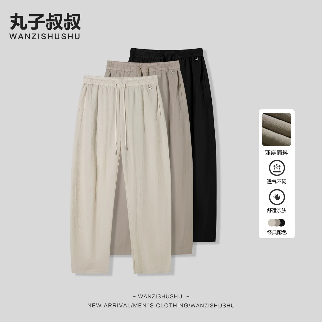夏季高端莱赛尔亚麻老钱风超薄透气凉感宽松直筒休闲长裤MDL90276