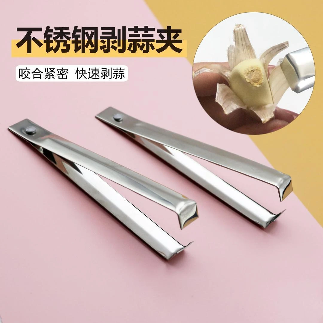 【剥蒜好物】多功能不锈钢剥蒜夹拔毛器夹子镊子家用厨房耐用锋
