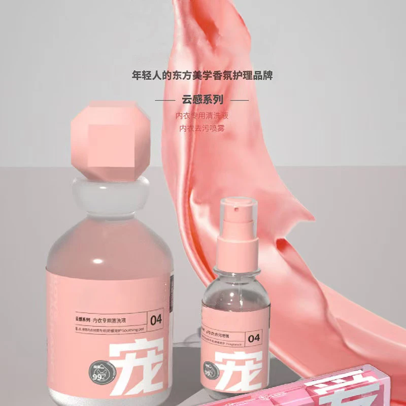 A家宠护加倍留香内衣清洁套装